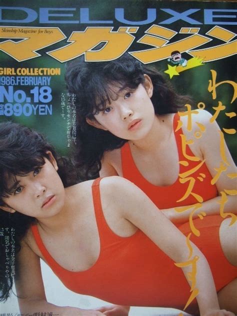 rare rare deluxe magazine 1986 year po pin z other sexy swimsuit cut real yahoo auction