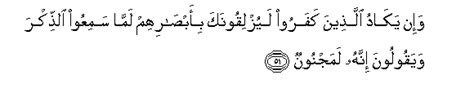 Surah Al Qalam Arabic Text