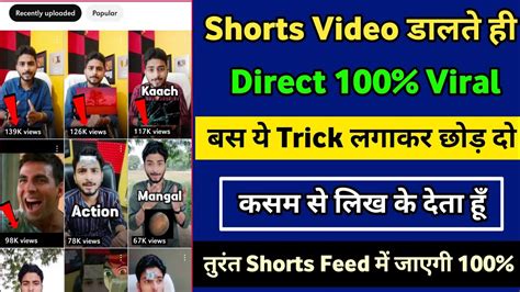 shorts डालते ही viral 💥 with proof shorts video viral kaise karen how to viral shorts on