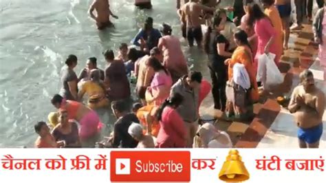 Haridwar Ki Video Har Ki Pauri Snan Ganga Bath Haridwar Bath Ganga Snan River Bath