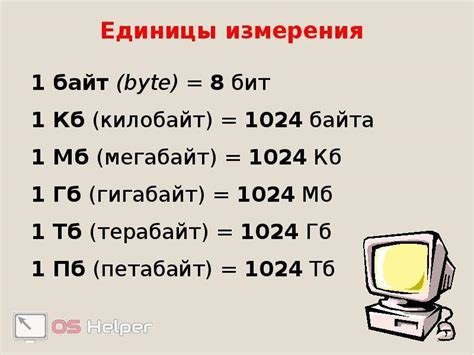 Что больше и во сколько: КБ (килобайт) или МБ (мегабайт)? | Таблица