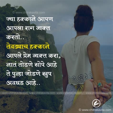 What long distance relationship quotes do you turn for reassurance or inspiration on lonely days? Marathi Relationship Quotes, Relationship Quotes in Marathi