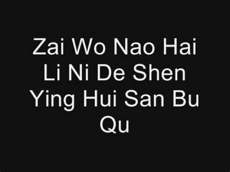 Harlem yu (庾澄庆 / 庾澄慶). Qing Fei De Yi by Harlem Yu Lyrics PINYIN f4 japan toyko ...