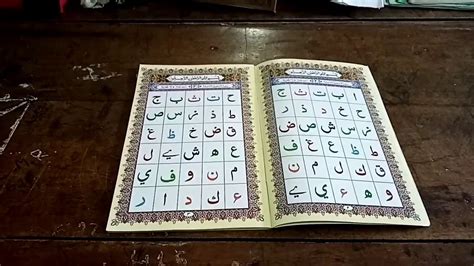 Apprendre à Lire Le Coran E1 Youtube