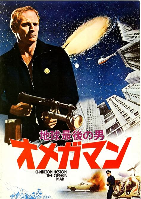 Omega Man Japanese B Movie Posters