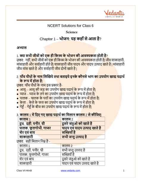 Ncert Solutions In Hindi For Class 6 Science Chapter 1 Food Where