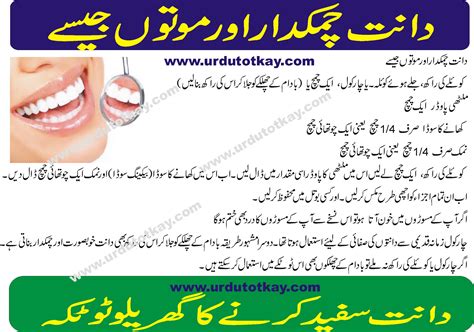 Skin whitening miracle formula by simple beauty secret | pak totkay enjoy, like, share and stay connected with #paktotkay! Urdu Totkay | Gharlo Totkay |Tips