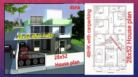 28x52 House Plan 4bhk With Carparking And Pujaroom Ii28 By 52 घर का नक्शा