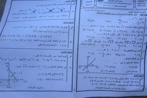 الأحد، 20 يونيو 2021 10:11 ص. اجابة امتحان الهندسة الصف الثالث الإعدادي في محافظة ...