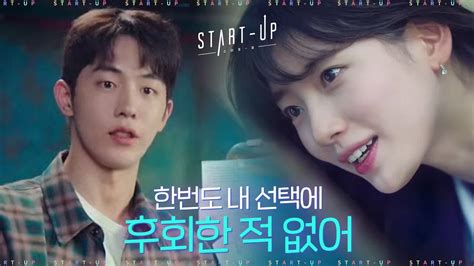 The servant, a soviet drama; Start-Up EngSub (2020) Korean Drama - PollDrama