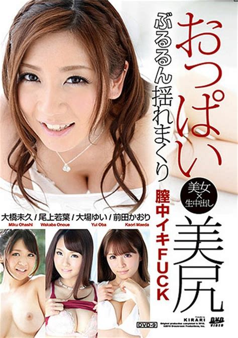 Kirari 144 Streaming Video At Girlfriends Film Video On Demand And DVD