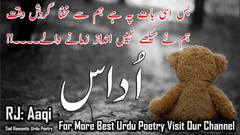 Udas Shayari Urdu Cardspassa