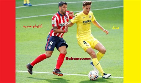 موعد مباراة مواعيد مباريات اليوم. موعد مباراة أتلتيكو مدريد وفياريال اليوم والقنوات المفتوحة ...