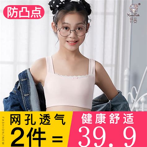 Usd 2986 Girls Puberty Vest 9 10 11 12 13 15 Years Old Elementary School Girl Girl Bras