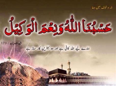Top Amaizing Islamic Desktop Wallpapers Dua Al Quran In Urdu Hd Wallpaper