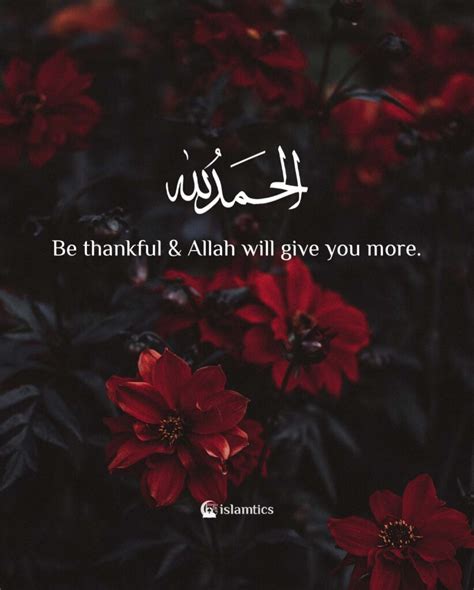 Be Thankful And Allah Will Give You More Islamtics