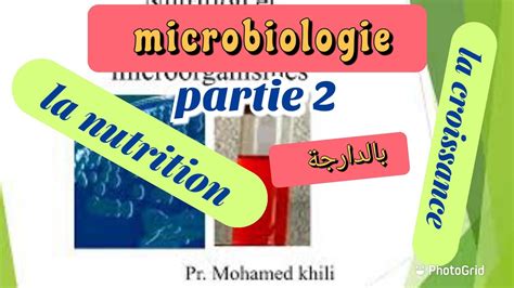 Cours De La Microbiologie Partie La Nutrition Et La Croissance