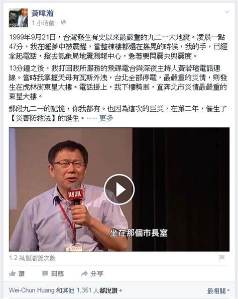 196,245 likes · 21,768 talking about this. 黃暐瀚：柯P能回家 但不宜靠LINE指揮 - 政治 - 自由時報電子報