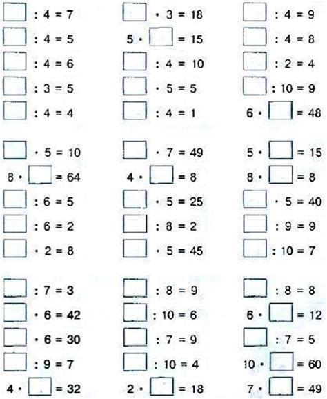 Mnozenie I Dzielenie Uzupełnienie Math Addition Worksheets