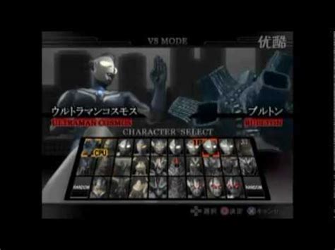 Applying the below code and pressing l3 at any time will enable this menu. Re-upload: Ultraman Fighting Evolution Rebirth Cosmos vs ...