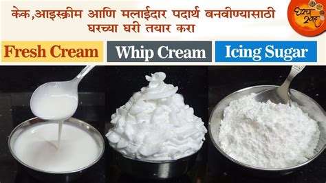 For the perfect whipped cream frosting that won't deflate or weep before landing on your guests' plates, check out these tips. Whip Cream Recipe | Fresh Cream Recipe | Icing Sugar ...