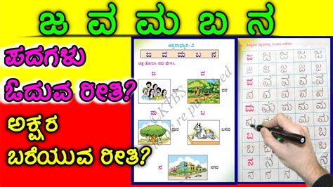 The international radiotelephony spelling alphabet, commonly known as the nato phonetic alphabet, nato spelling alphabet, icao phonetic alphabet or icao spelling alphabet, is the most widely used radiotelephone spelling alphabet.the itu phonetic alphabet and figure code is a rarely used variant that differs in the code words for digits. Kannada Words List chart For Beginners Kids | Kannada alphabets 2 3 4 ...