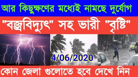 ► low pressure area (lpa) was estimated based on all available data at 480 km. Today Weather Update Latest News In Bengali | weather ...