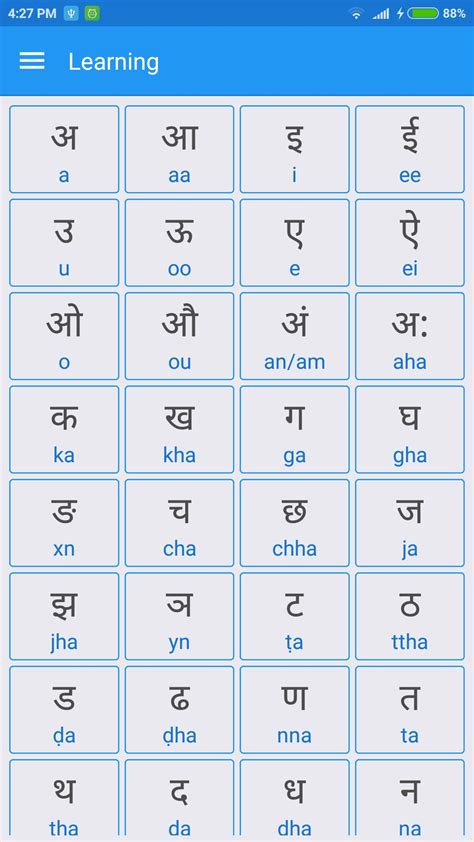 Leaning to alphabetize a list of words is one of the first skills students learn in primary grades. Hindi Alphabet, Hindi Letters Writing for Android - APK Download