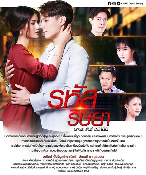 Top 6 Phim Truyền Hình Thái Lan Có Rating Cao Nhất Tuần Thứ 3 Tháng 1