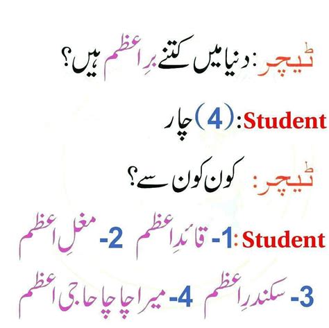 Try these short best friend quotes that are cute, funny quotes about your friendship. fbfunnyphoto: Pakistani Urdu Funny Joke Image | Jokes ...
