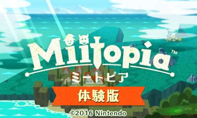 このサイトは、ピクミン2（wiiで遊ぶ ピクミン2）攻略 wikiです。 ネタバレを含みますので、観覧は自己責任でお願いします。 また、情報不足ですので、ご協力お願いいたします。 ネタバレが嫌な方、迷い込んでしまった方は. Miitopia（ミートピア） | ゲーム情報 | ゲーム攻略・無料ウィキ ...