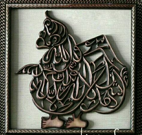 All clip of kaligrafi kalimat tauhid bhclip com. Mewarnai Kaligrafi Syahadat - GAMBAR MEWARNAI HD