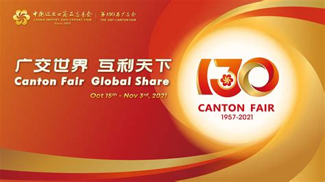 Event 130th China Import And Export Fair Canton Fair 2021