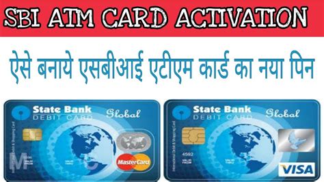 Sbi Atm Card Pin Generation Full Process Ii अपने एसबीआई एटीएम कार्ड का