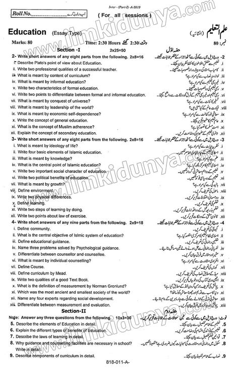 Past Paper 11th Class Rawalpindi Board Education Subjective Both 2019