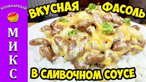 Фасоль и курица диета Фасоль и курица диета