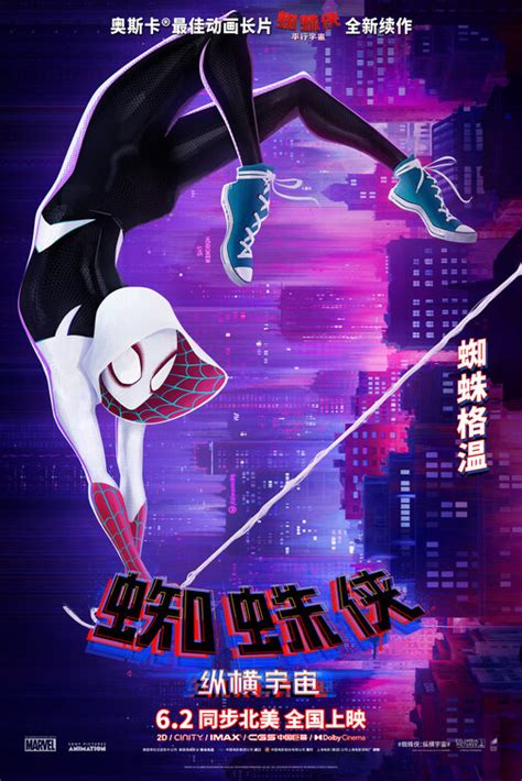 Spider Man Across The Spider Verse Movie Poster Of IMP Awards