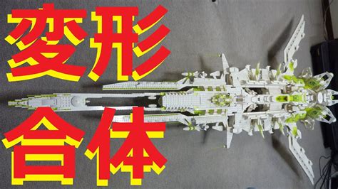 【LEGO】レゴで変形合体ホワイト宇宙戦闘機作ってみた【再編集 ...