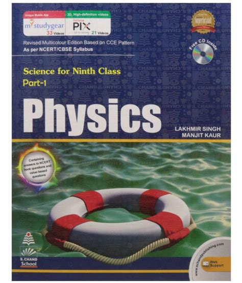 Physics Science For Class 9 Part 1 By Lakhmir Singh Manjeet Kaur Buy Physics Science For