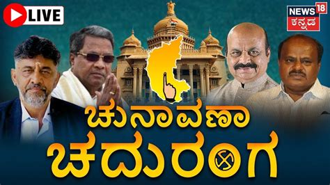 karnataka election results live who will be the next cm of karnataka bommai vs siddaramaiah