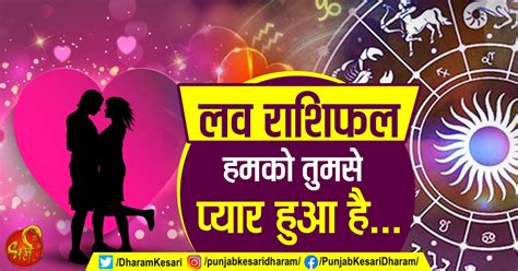 We did not find results for: लव राशिफल: हमको तुमसे प्यार हुआ है... - aaj ka love rashifal