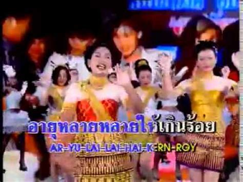 Context sentences for happy birthday in thai. Happy Birthday song thai style - YouTube