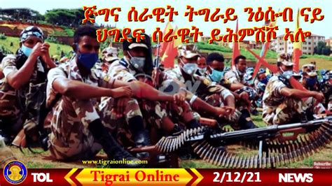 Tigrai Online Breaking News Feb