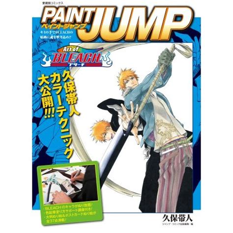 Paint Jump Presents Art Of Bleach Anime Books
