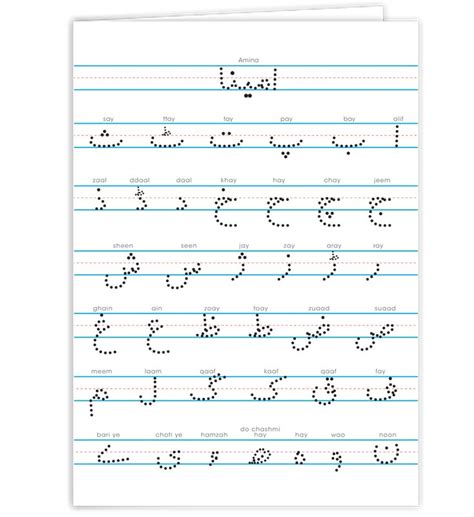 Personalized Urdu Alphabet Two Pocket Folder | Alphabet tracing