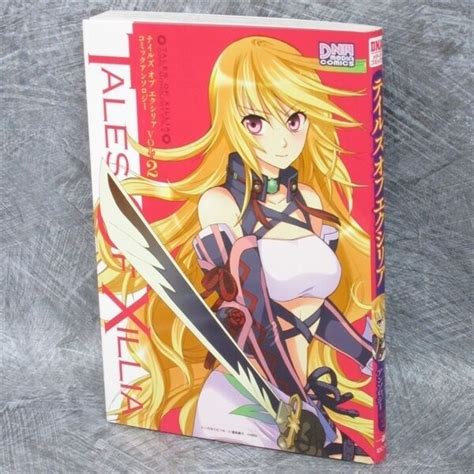 Tales Of Xillia Manga Comic Anthology Japan Book Ebay