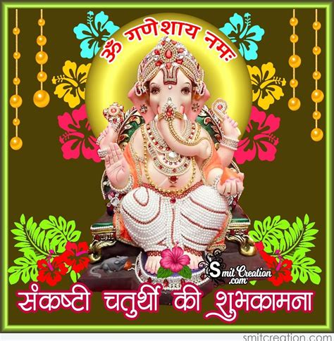 There was a sage named. Sankashti Chaturthi Hindi 2019 Pictures and Graphics ...