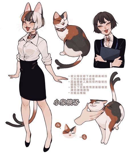 Juanmao en Twitter 猫猫和她爸她妈 Fantasy Character Design Character