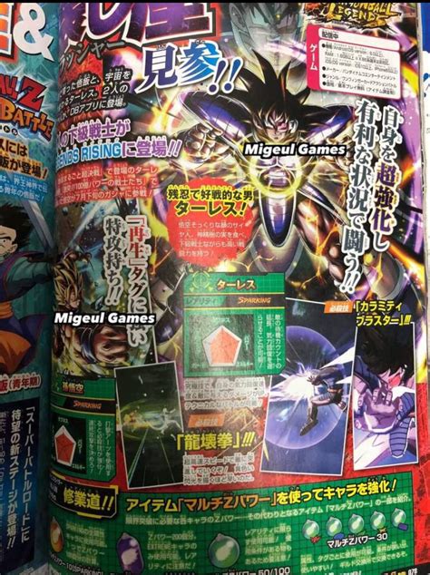 For the sagas in dragon ball z, see list of sagas in dragon ball z. V Jump Leaks and Additional Info | Dragon Ball Legends ...