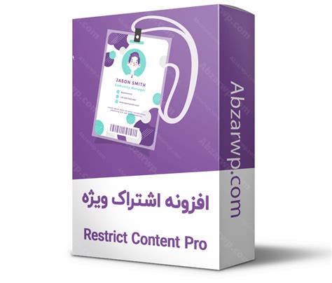 افزونه اشتراک ویژه ( ️ Restrict Content Pro ...